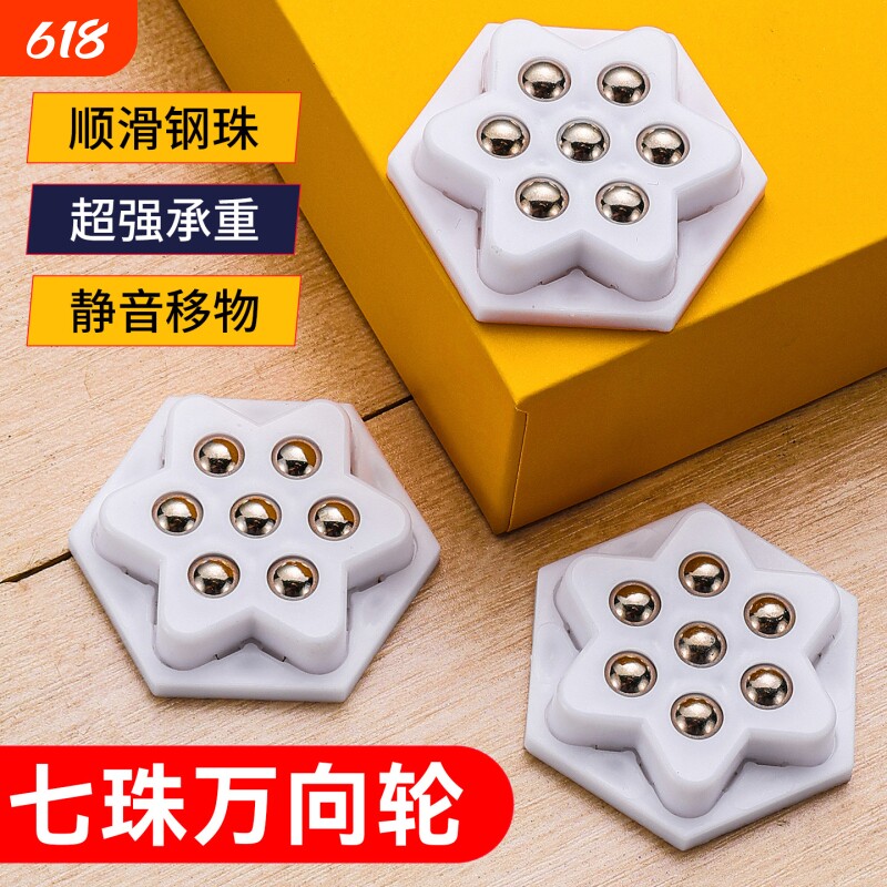 迷你便携小型静音家具承重万向轮 省时省力顺时免打孔自粘万向轮