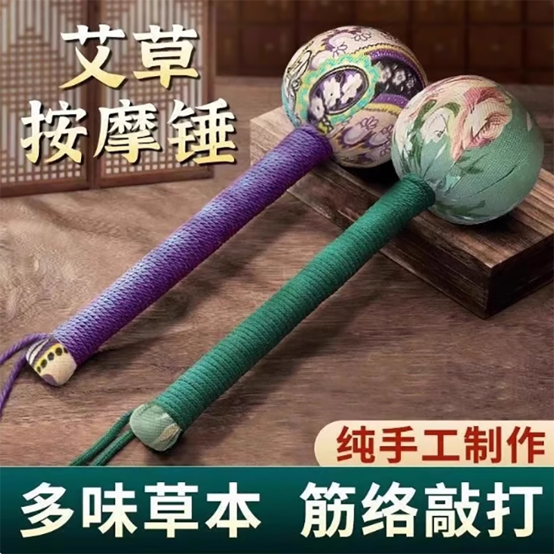 艾草按摩捶老人礼物送父母亲疏通按摩锤肩颈敲打艾锤便携放松神器