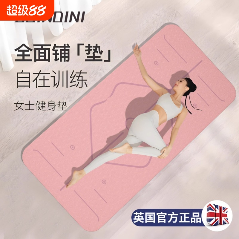瑜伽垫女生专用减震隔音防滑地垫家用加厚加宽专业运动瑜珈健身垫
