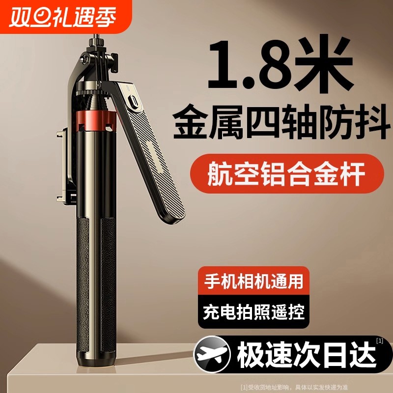 手机自拍杆2025新款通用落地四脚架拍照自拍神器360度旋转旅游