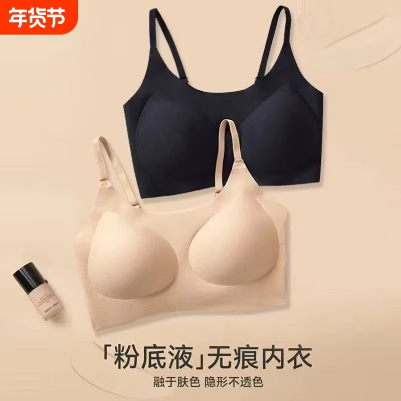 秋季新款内衣女隐形无痕大胸显小胸收副乳防下垂固定杯文胸无钢圈,女士内衣/男士内衣/家居服,抹胸,淘宝优惠券,粉丝福利购,淘宝优惠卷