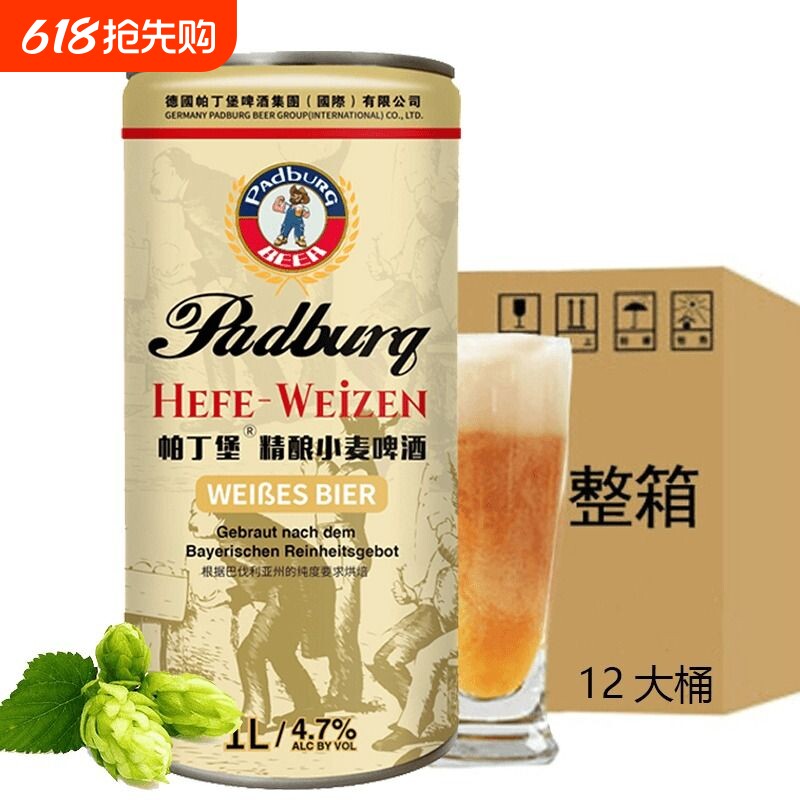 整箱24斤全麦12度精酿原浆白啤酒德式小麦大桶装1升2升扎啤高浓