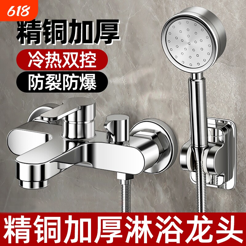 淋浴龙头混水阀花洒洗澡套装卫浴室浴缸热水器三联合一冷热水龙头