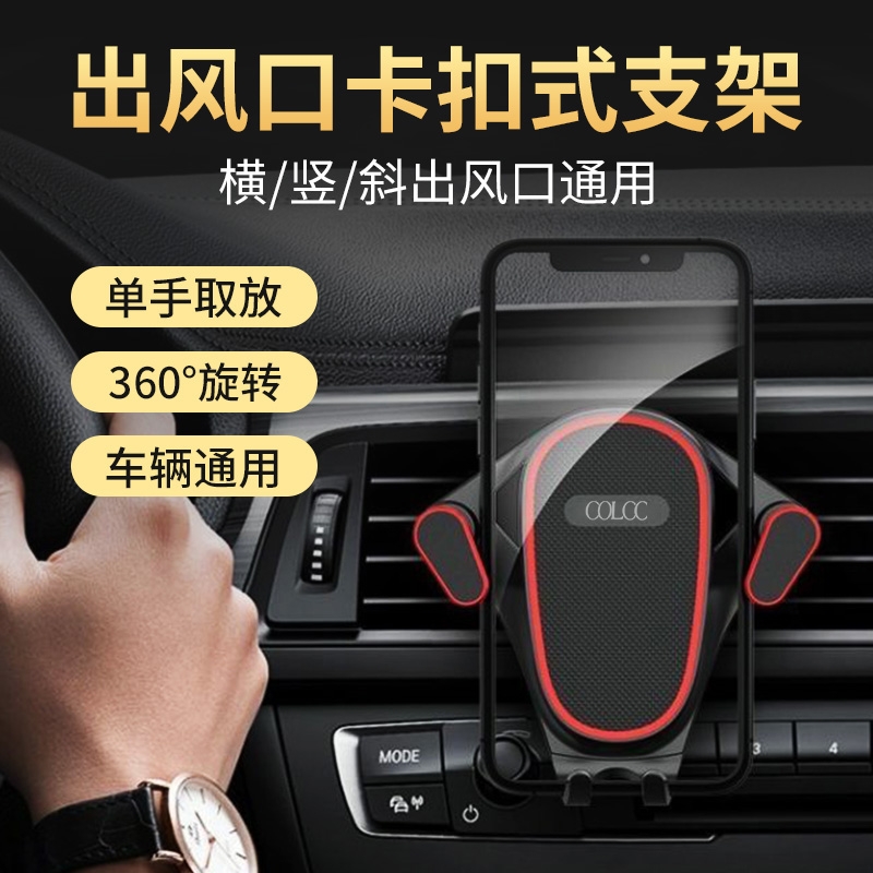 2025新款出风口汽车手机车载支架