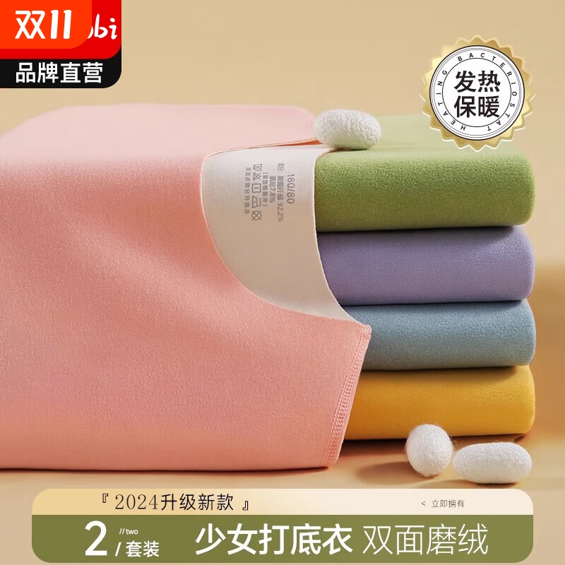 德绒儿童保暖内衣套装男童女童2025大童秋冬加绒加厚秋衣秋裤红色