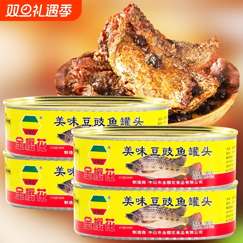 金樱花豆豉鱼罐头即食下饭菜罗非鱼速食罐头广东特产