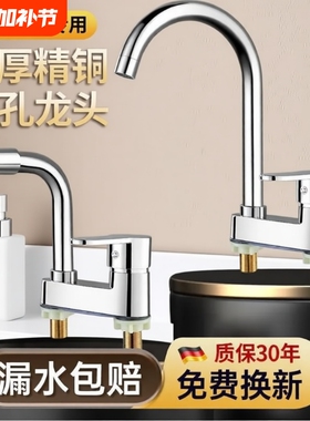卫生间洗脸盆双孔水龙头冷热水二合一浴室洗手池洗漱台铜面盆龙头