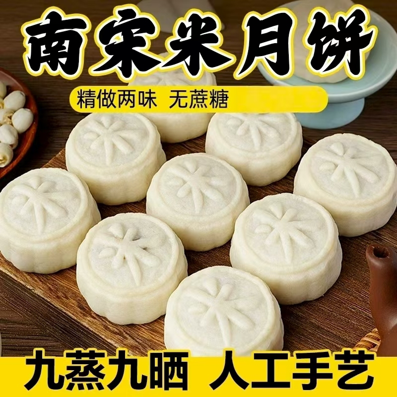 元宵早米月饼老广式传统小吃送长辈大礼包伴手礼糕点心零食品