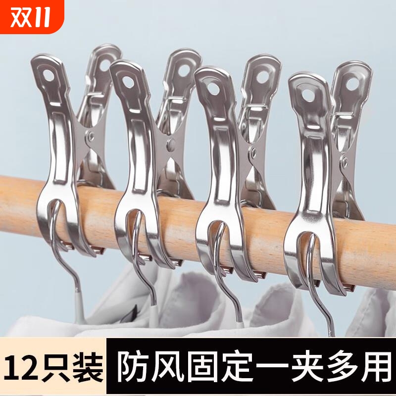 加厚防风不锈钢夹子|千人加购