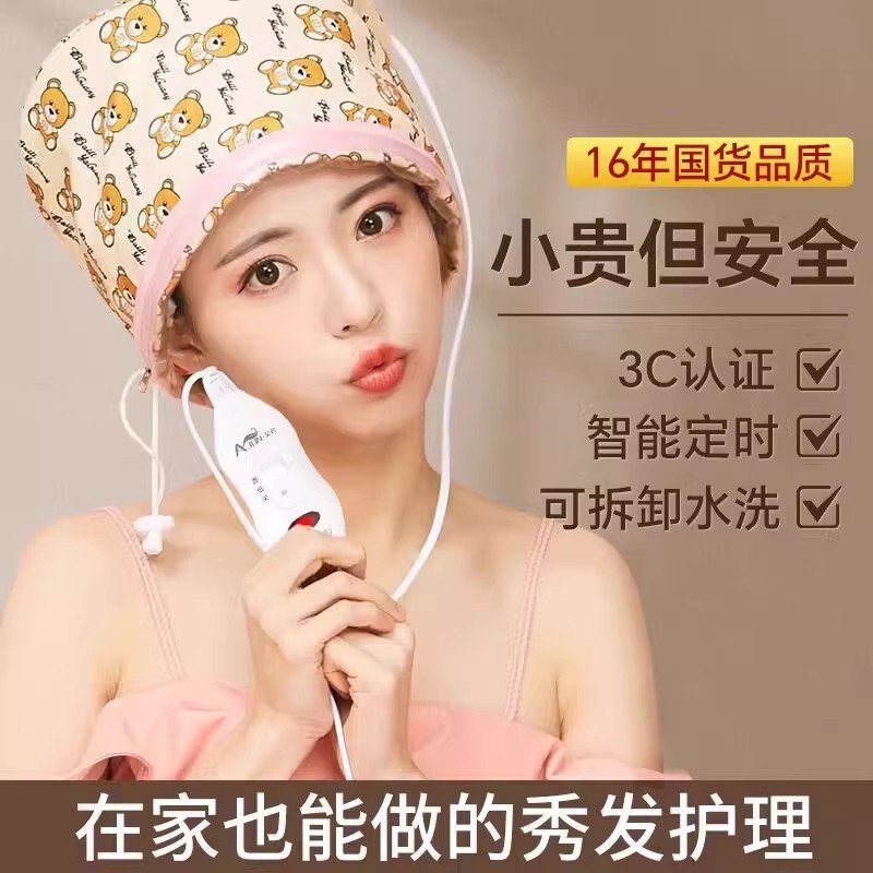 加热帽发膜蒸发帽电热帽子焗油家用头发护理蒸汽染护发浴帽热敷
