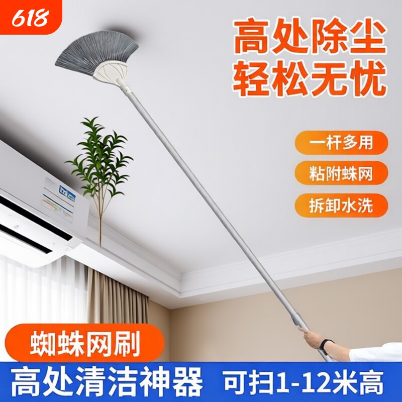 蜘蛛网打扫神器伸缩清扫屋顶天花板扫把清理除尘家用灰尘扫灰清洁