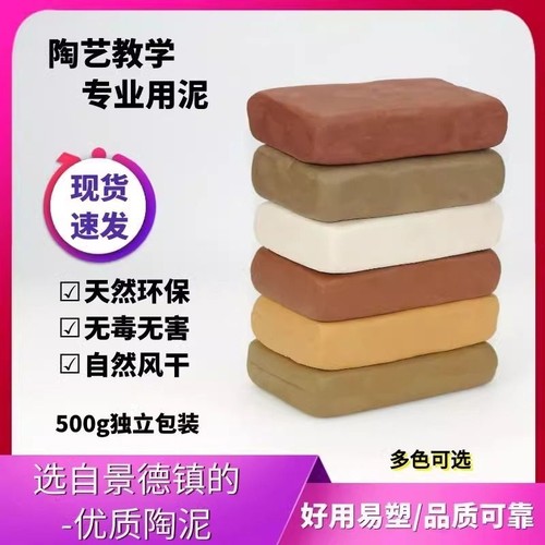 风干陶泥手工制作iLONDA工厂直销