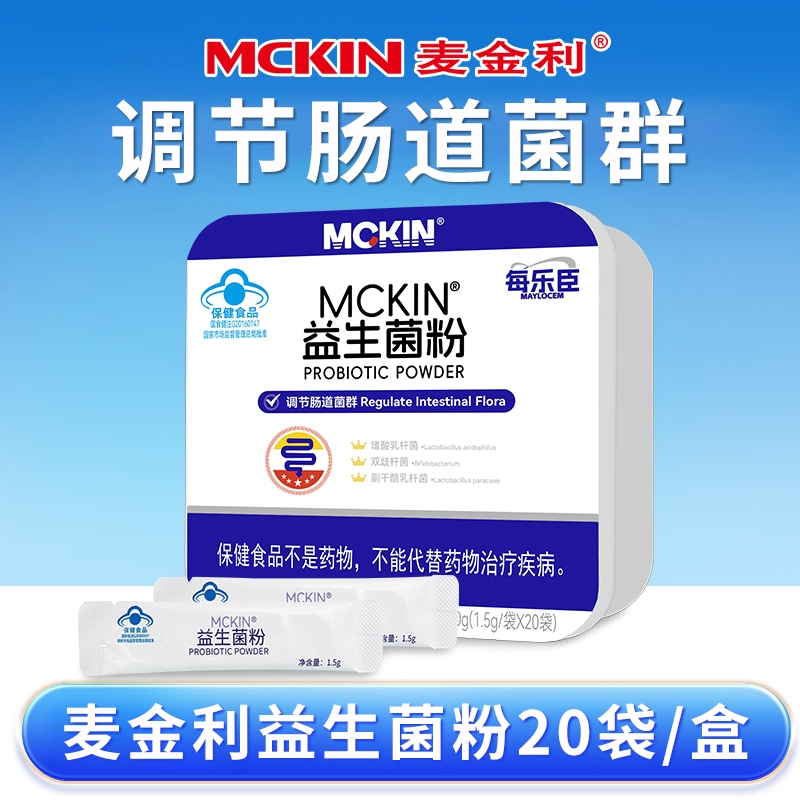 每乐臣益生菌粉调节肠道菌群