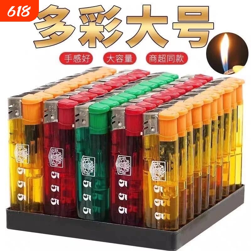 一次性打火机【大号明火】50支明火透明商超便利店小卖部热销耐用
