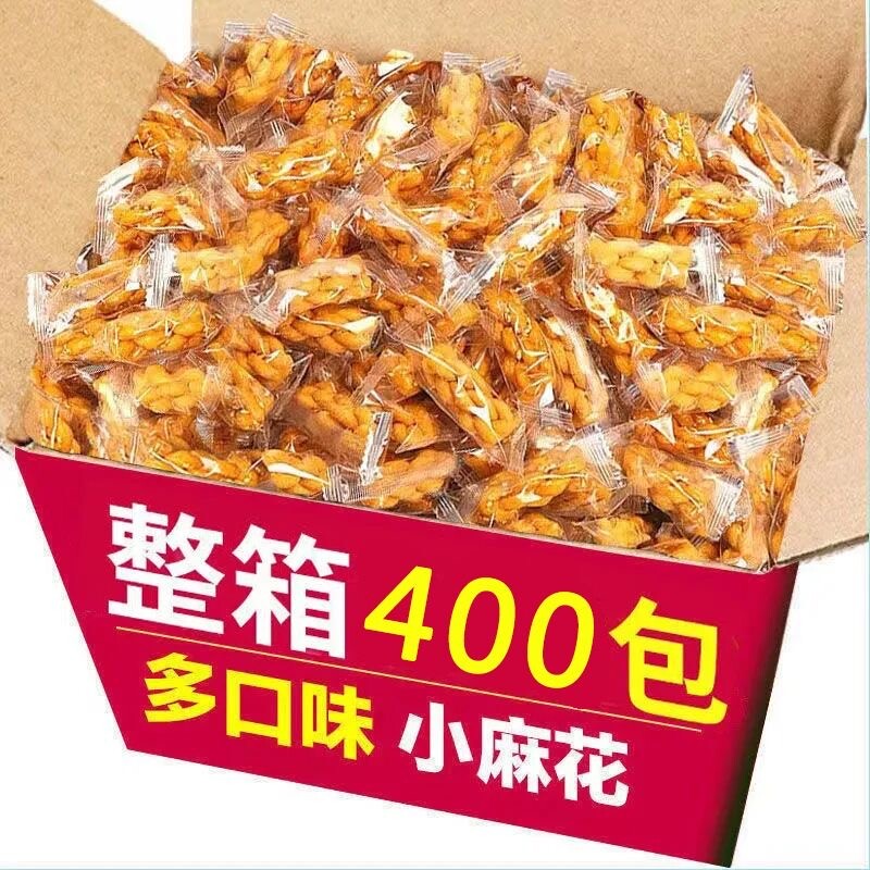 香酥小麻花独立包装整箱椒盐咸味好吃解馋小零食休闲小吃批发年货