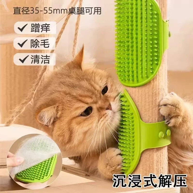 猫咪蹭痒器猫抓板自嗨解闷神器桌腿解压绑带梳贴按摩猫玩具蹭毛器