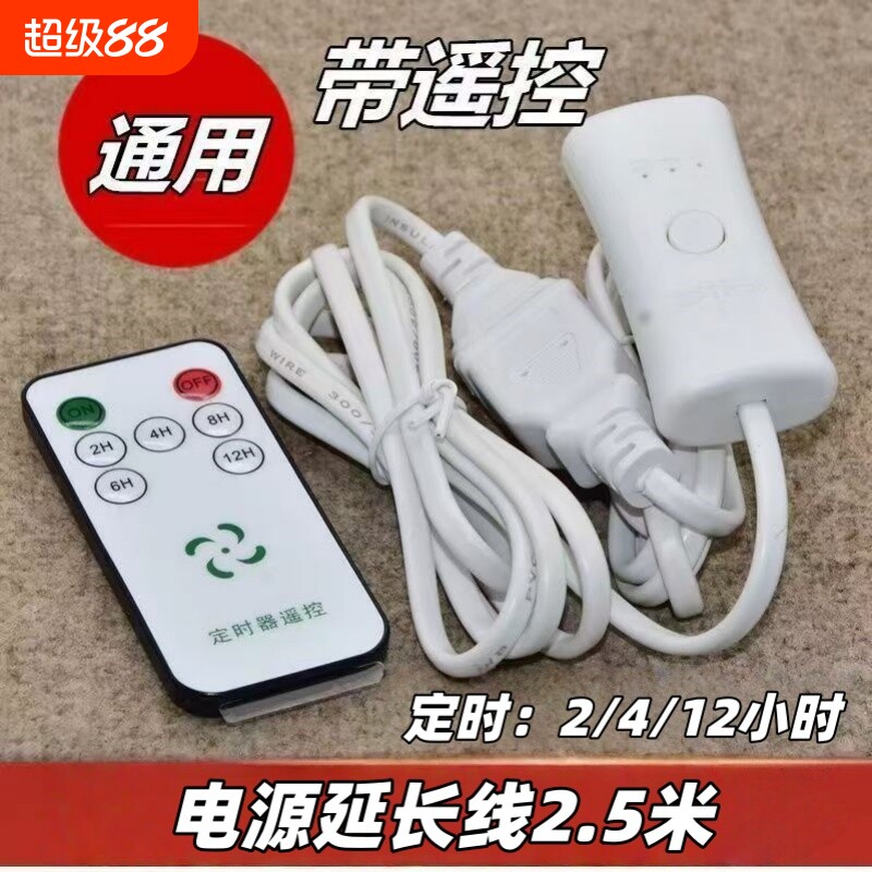 家用电风扇延长线2.5米加长线定时线遥控线微风扇吊扇延长线图片