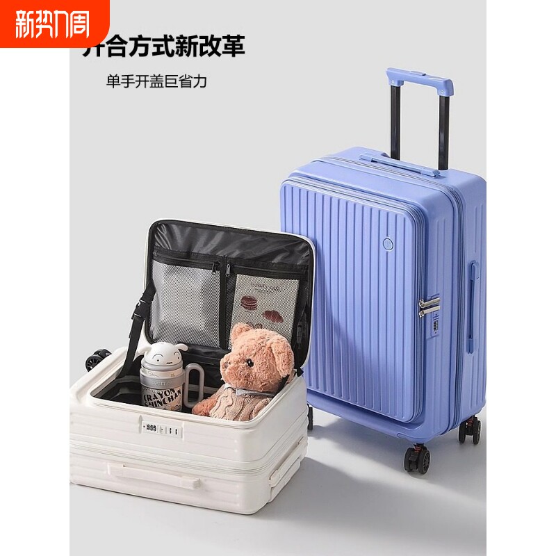 前开口行李箱女2024新款可扩展多功能拉杆箱20寸旅行箱登机皮箱