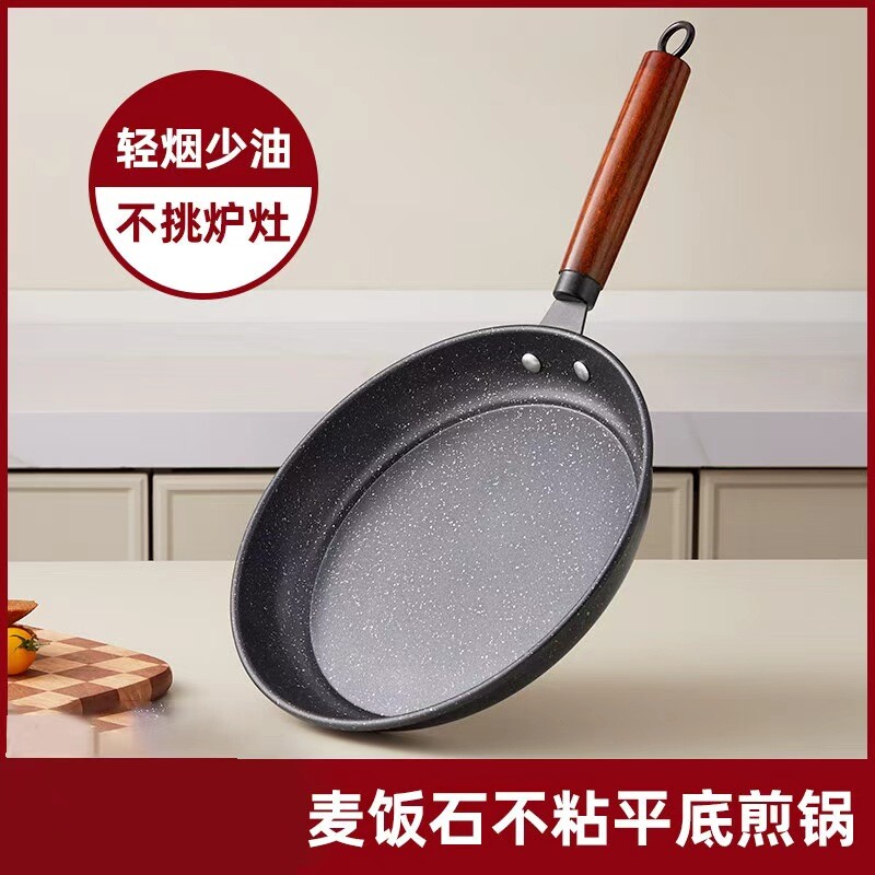 好管家麦饭石不粘锅24cm带盖家用平底锅多规格
