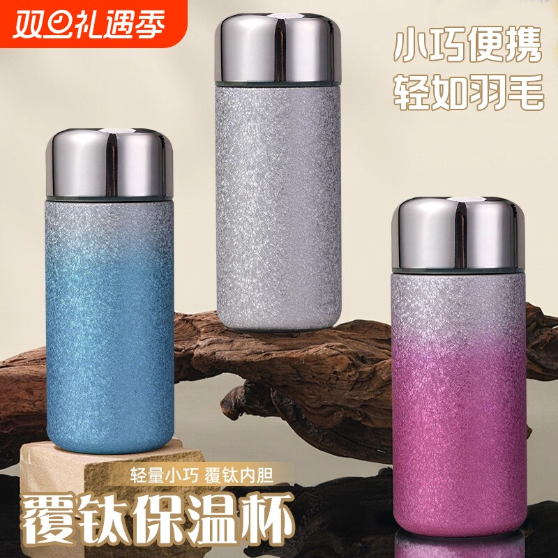 覆钛保温杯泡茶水杯双层钛杯茶水分离闷杯子便携口袋杯送礼小巧