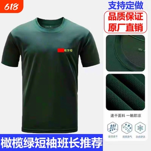 正版橄榄绿短袖体能服套装男女井夏季速干T恤短裤武术体能训练服
