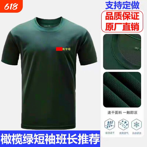 正版橄榄绿短袖体能服套装男女井夏季速干T恤短裤武术体能训练服
