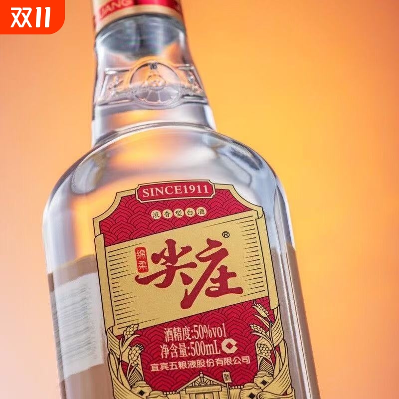 尖庄50度绵柔尖庄浓香型