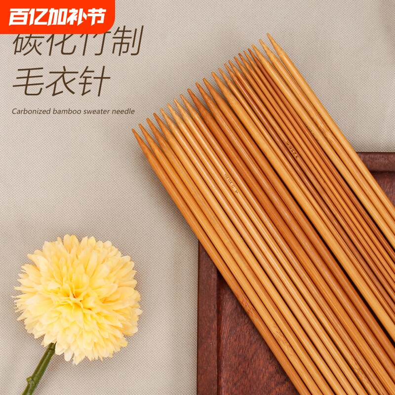 毛衣针竹针毛线针织围巾针棒针直针手工编织工具套装粗毛线牛奶棉