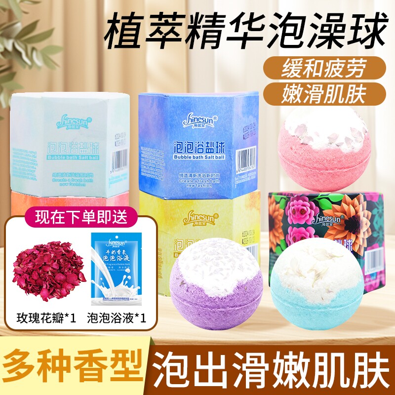 泡澡球玫瑰花瓣沐浴球泡泡儿童泡泡浴澡浴盐球大号礼盒装起泡魔芋