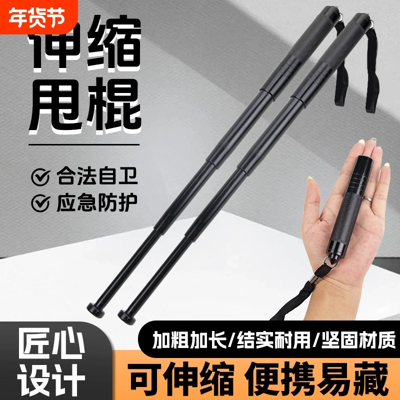 迷你甩棒狗打棒防身合法武器自卫防狼伸缩棍车载甩辊便携破窗车窗,运动/瑜伽/健身/球迷用品,三节甩棍/伸缩棍,淘宝优惠券,粉丝福利购,淘宝优惠卷