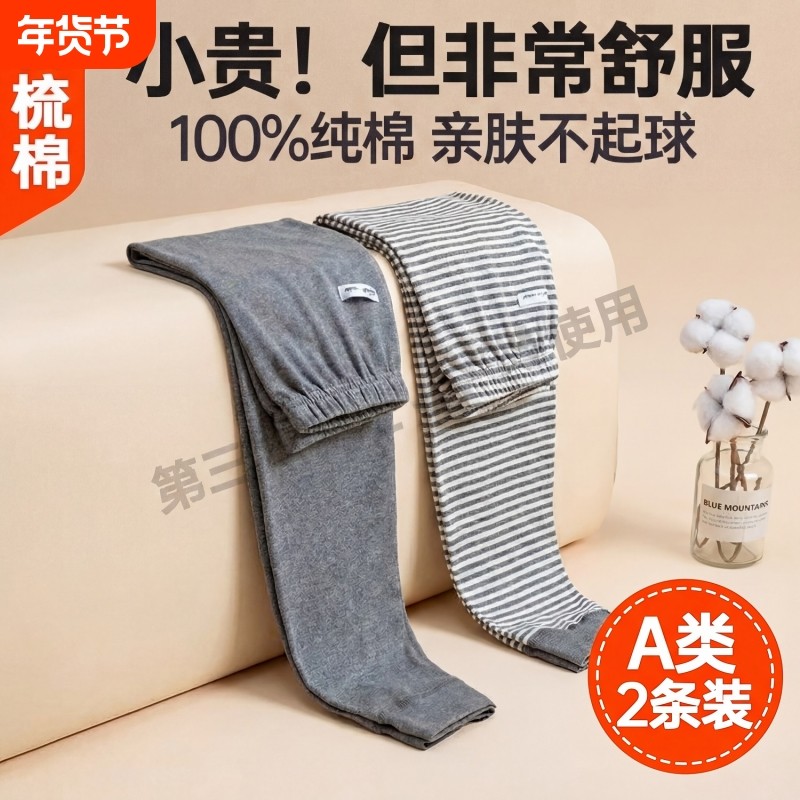 儿童秋裤全棉男女童打底裤纯棉保暖长裤子宝宝棉毛线裤宝宝内衣裤,童装/婴儿装/亲子装,保暖裤,淘宝优惠券,粉丝福利购,淘宝优惠卷
