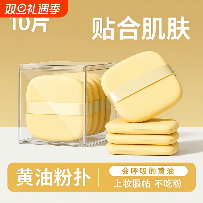 黄油气垫粉扑干湿两用不吃粉海绵粉饼化妆粉底液美妆蛋散粉上妆