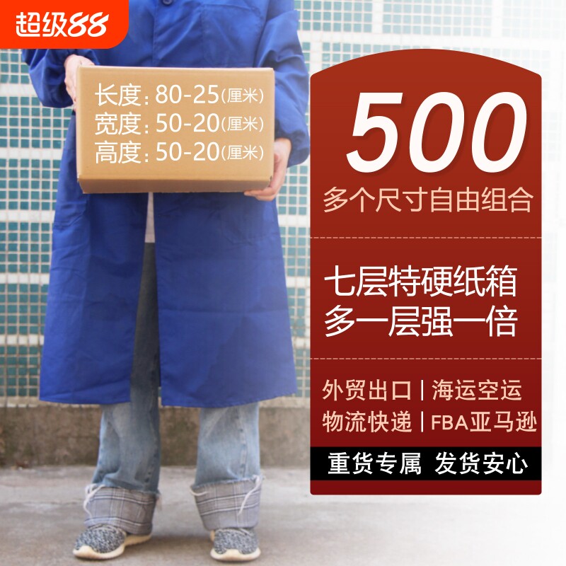 七层瓦楞纸箱包装纸盒小尺寸图片