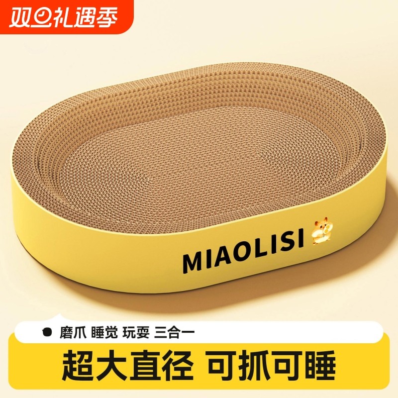 猫抓板猫窝一体耐抓耐磨不掉屑特大号猫咪磨爪玩具瓦楞纸猫抓盆