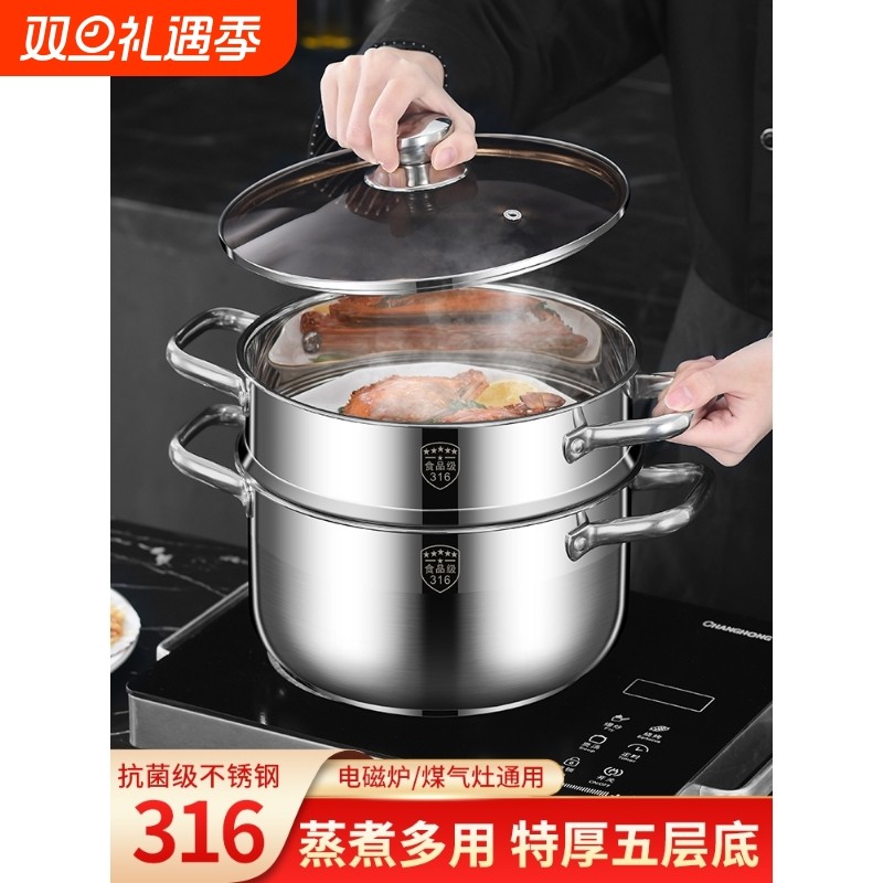 小蒸锅316不锈钢加厚家用汤锅带蒸笼双多2层电磁炉特厚食品级燃气