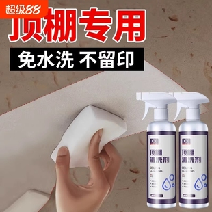 汽车内饰顶棚翻新清洗剂车内免洗泡沫清洁神器强专用 免水洗车顶