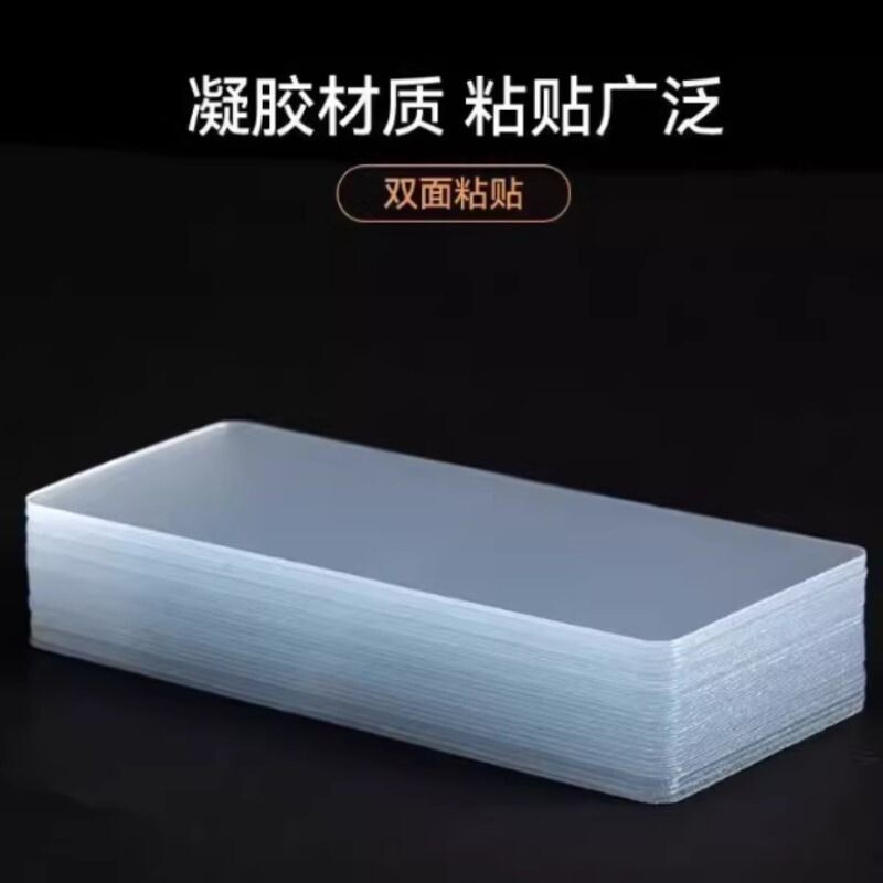 双面胶强力透明无痕加厚免钉贴万次纳米胶带免打孔黏胶贴粘贴整理