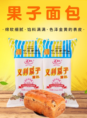义利果子面包中华老字号经典糕点早餐北京特产245g*6个传统发酵