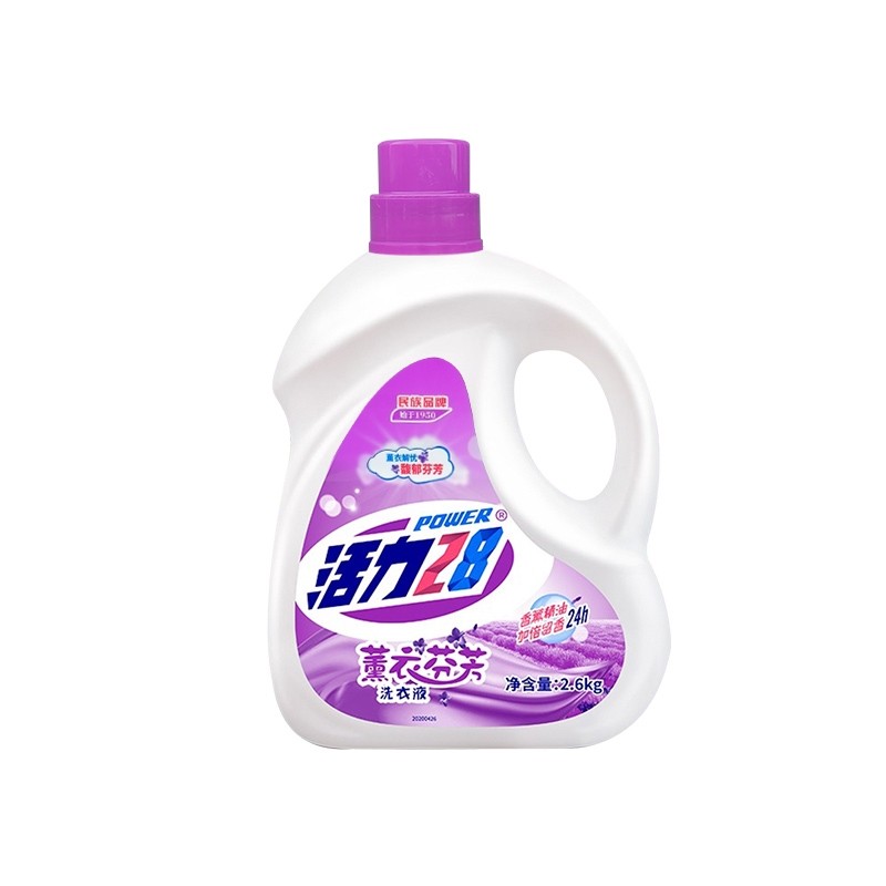 活力二八薰衣洗衣液2.6kg瓶装学生深层清洁持久留香衣物大桶芬芳