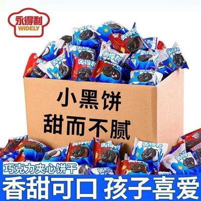 营养早餐奥得利奥巧克力夹心饼干儿童休闲零食网红小黑饼整箱