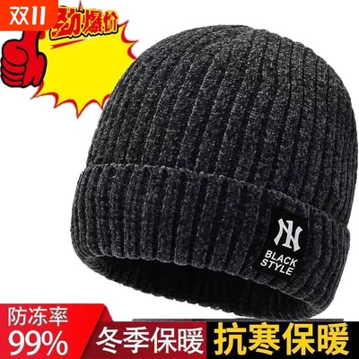 冬季男士帽子保暖加绒毛线帽防寒棉户外韩版潮护耳过冬抗寒潮流