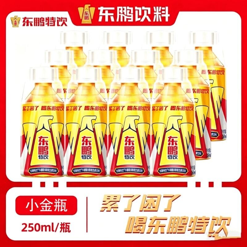 东鹏特饮维生素功能性饮料250ml小金瓶提神抗疲劳熬夜官方正品