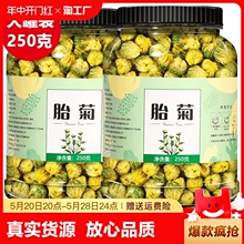 胎菊菊花茶去官方火正品清热干花桐乡杭白菊金银花茶蒲公英枸杞