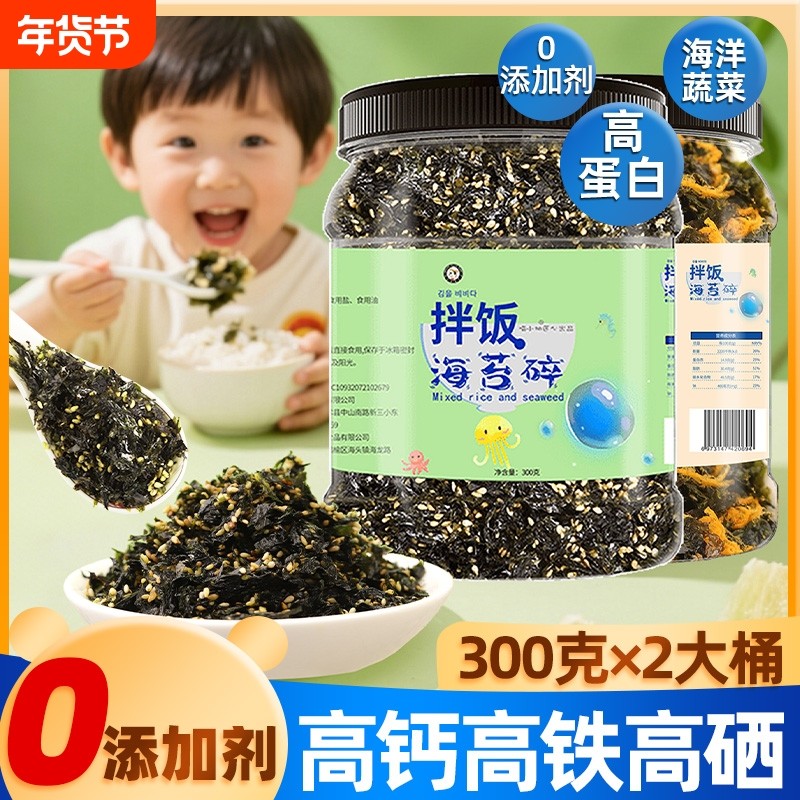 芝麻海苔碎拌饭料儿童无添加肉松炒紫菜寿司海苔拌饭碎饭团材料,零食/坚果/特产,海苔系列,淘宝优惠券,粉丝福利购,淘宝优惠卷
