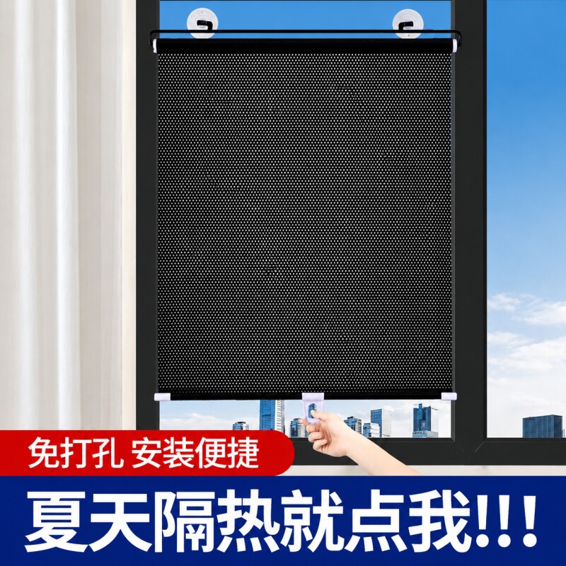 窗户防晒隔热遮阳帘免打孔安遮光布卫生间遮挡帘阳台窗帘伸缩卷帘