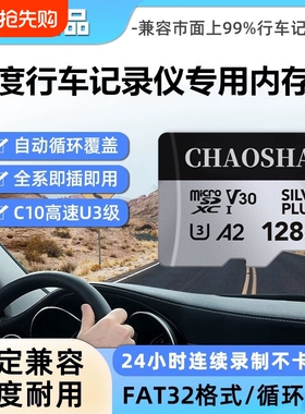 适用凌度行车记录仪高速内存卡128g监控车载sd存储卡TF卡64g正品