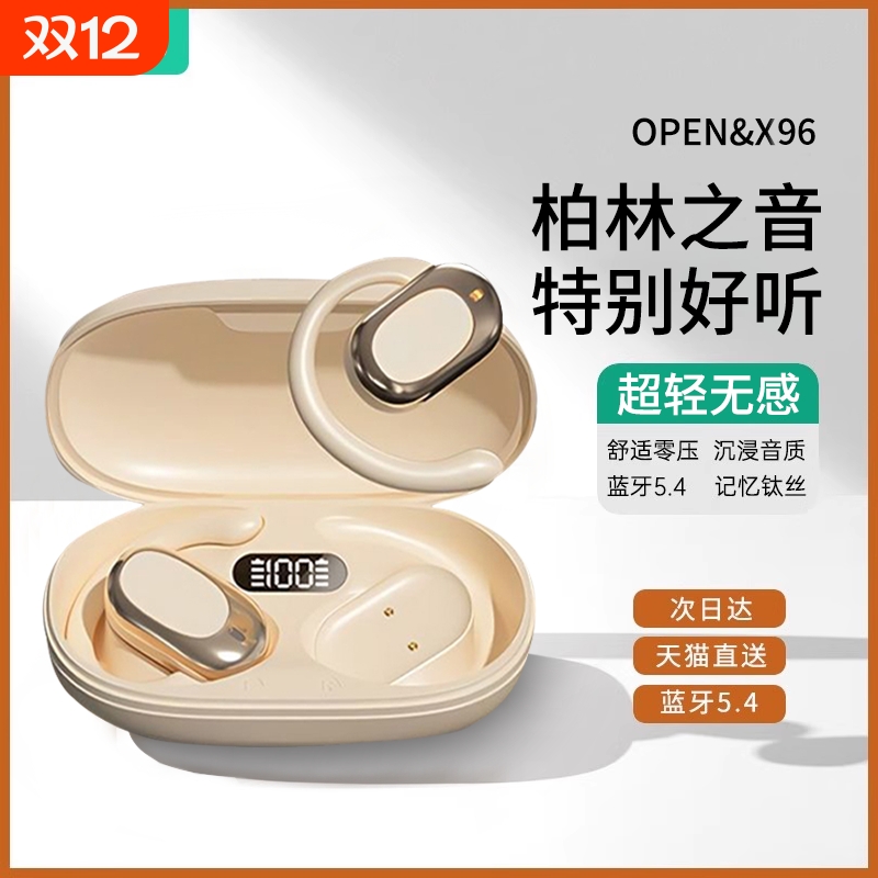 【久戴不痛！】骨传导挂耳式耳机