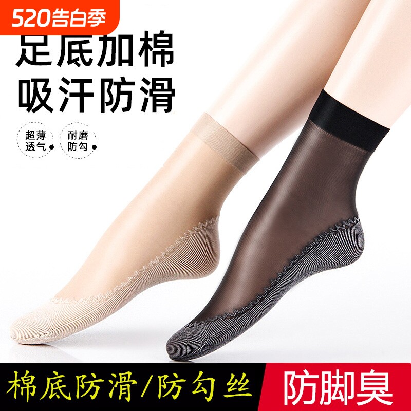 丝袜女短袜子春夏薄款黑肉色透明水晶防勾丝中筒棉底防滑夏季脚底