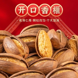 2025新货香榧仁开口香榧子500g诸暨枫桥特产坚果零食批发年货手剥
