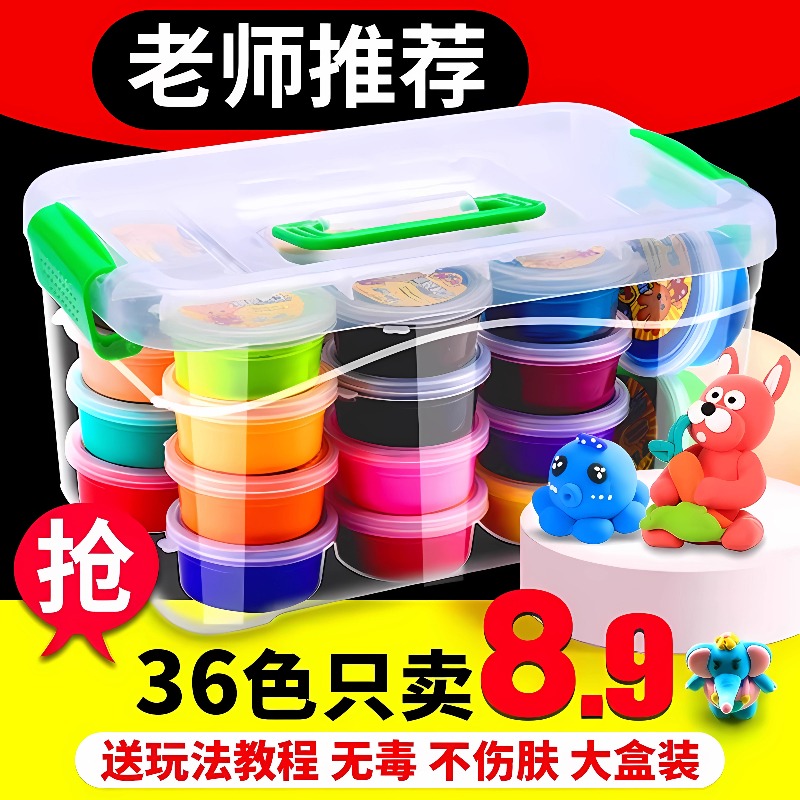 幼儿园36色橡皮泥学生水晶彩泥12